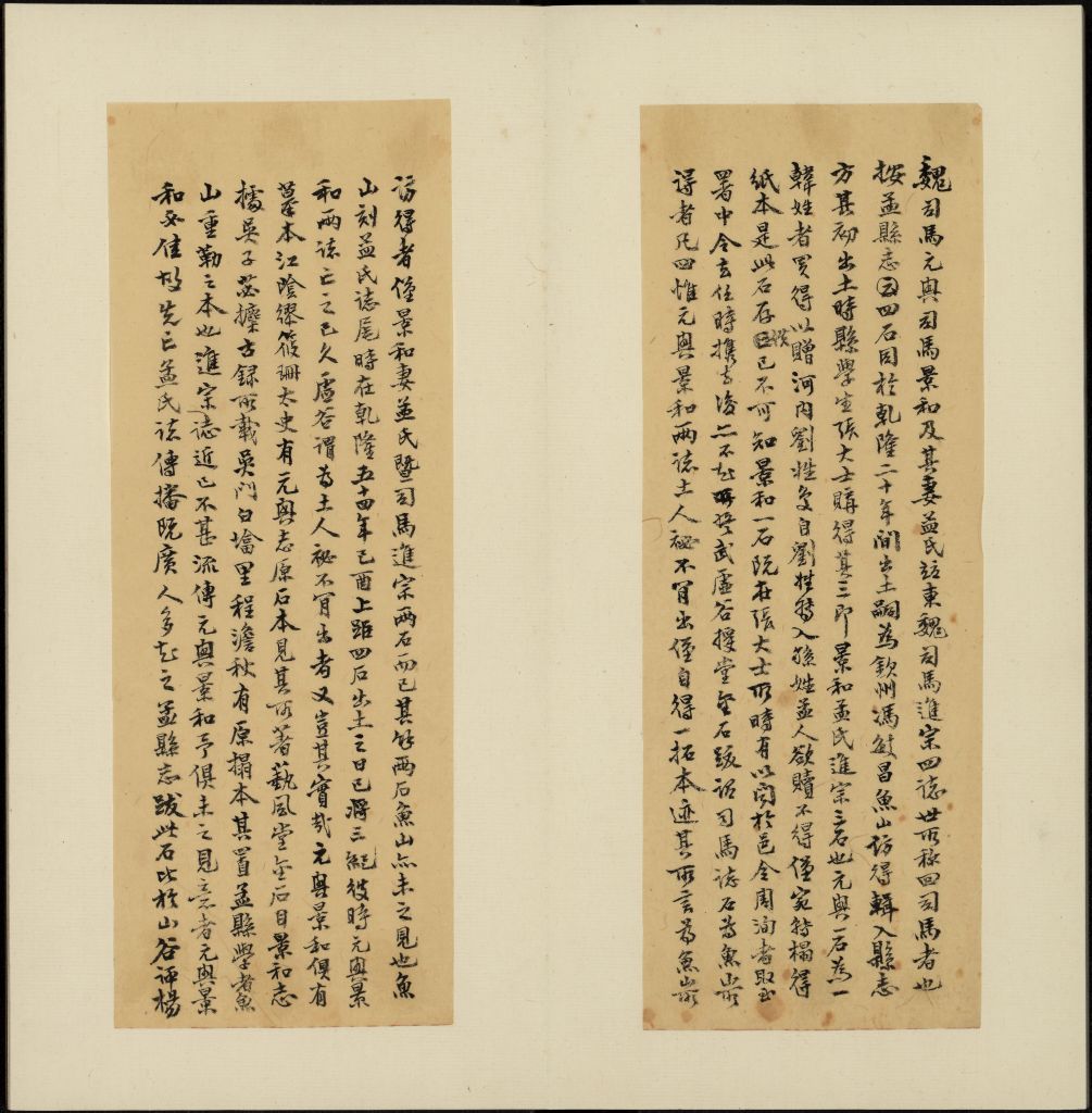 图片[9]-Epitaph of Sima Jing and his wife-China Archive